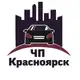 Аватар канала ЧП Красноярск
