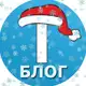 Аватар канала Tblog