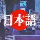 Аватар канала Daigaku - Японский язык