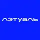 Аватар канала ЛЭТУАЛЬ