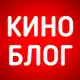 Аватар канала КиноБлог от Alex