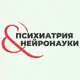 Аватар канала Психиатрия & Нейронауки
