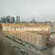 Аватар канала Всё о недвижимости