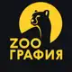 Аватар канала ZOOграфия
