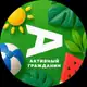 Аватар канала Активный гражданин