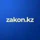 Аватар канала Zakon.kz - Новости Казахстана и мира