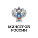 Аватар канала Минстрой России