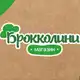 Аватар канала Брокколини 🥦