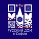 Аватар канала Русский дом в Софии
