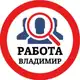Аватар канала РАБОТА ВО ВЛАДИМИРЕ
