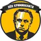 Аватар канала Ноу криминалити