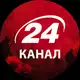 Аватар канала 24 Канал | Новини України