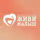 Аватар канала Фонд «Живи, малыш»