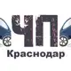 Аватар канала ЧП Краснодар™