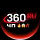 Аватар канала 360 ЧП
