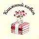 Аватар канала Книжный ковен