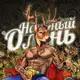 Аватар канала Наивный Олень