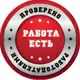 Аватар канала ВАКАНСИИ В МОСКВЕ 🇷🇺