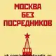 Аватар канала МОСКВА АРЕНДА ЖИЛЬЯ БЕЗ ПОСРЕДНИКОВ (снять жилье/квартиру/комнату/подселение/ищу соседа)