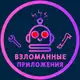 Аватар канала Полезные приложения