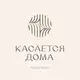 Аватар канала Kasaetsa.doma