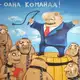 Аватар канала Карикатуры