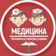 Аватар канала М Е Д И Ц И Н А