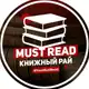 Аватар канала Must Read | Что почитать