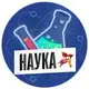 Аватар канала КП Наука