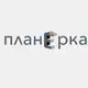 Аватар канала Планёрка