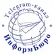 Аватар канала ИнформБюро