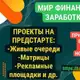 Аватар канала ТВОЙ СВОБОДНЫЙ И ФИНАНСОВЫЙ МИР🤑