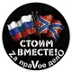 Аватар канала 🇷🇺⚡️Сводки ополчения Новороссии Z.O.V. (ДНР, ЛНР, Украина, Война)