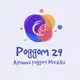 Аватар канала 29 роддом
