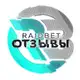 Аватар канала Raidbet | Отзывы®️