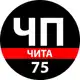 Аватар канала ЧП Чита - Происшествия Забайкалья
