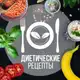 Аватар канала Диетические рецепты