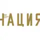 Аватар канала Журнал «Нация»