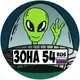 Аватар канала Зона 54