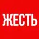 Аватар канала ЖЕСТЬ ВИДЕО | ЧП 18+