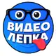 Аватар канала Видео Лепка
