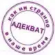 Аватар канала АДЕКВАТ Z