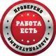 Аватар канала Вакансии Нижний Тагил Первоуральск