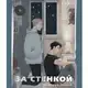 Аватар канала За стенкой. История Отиса Ревиаля аудиокнига