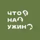 Аватар канала Что на ужин