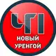 Аватар канала Новый Уренгой ЧП Новости Ямал