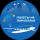 Аватар канала ВекторУфа - полеты на параплане в Уфе и Башкортостане