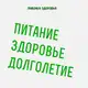 Аватар канала Лавочка здоровья
