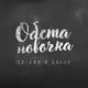 Аватар канала ❤️︎︎ ОБСТАНОВОЧКА ❤️︎︎