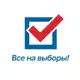 Аватар канала Все на выборы